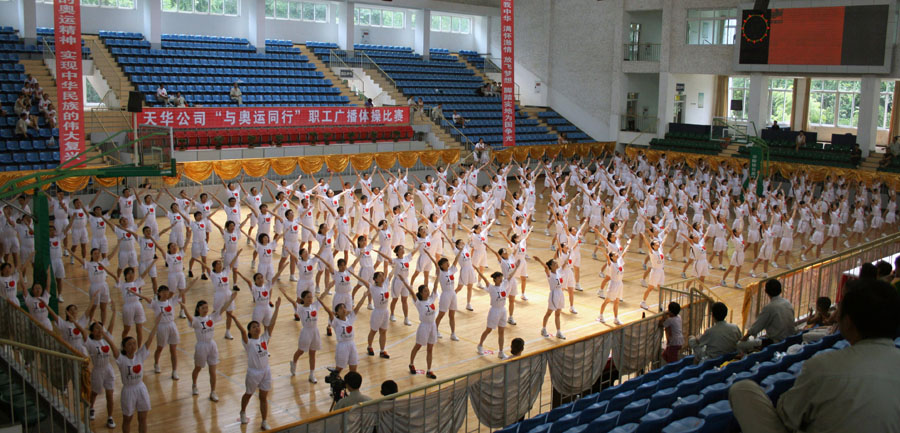 天華公司“與奧運同行”職工廣播體操比賽 天華股份