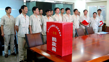 天華公司為棟梁工程扶貧助學積極開展捐款活動