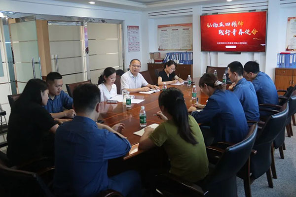 公司團(tuán)委召開“弘揚(yáng)五四精神 踐行青春使命”團(tuán)支部書記座談會