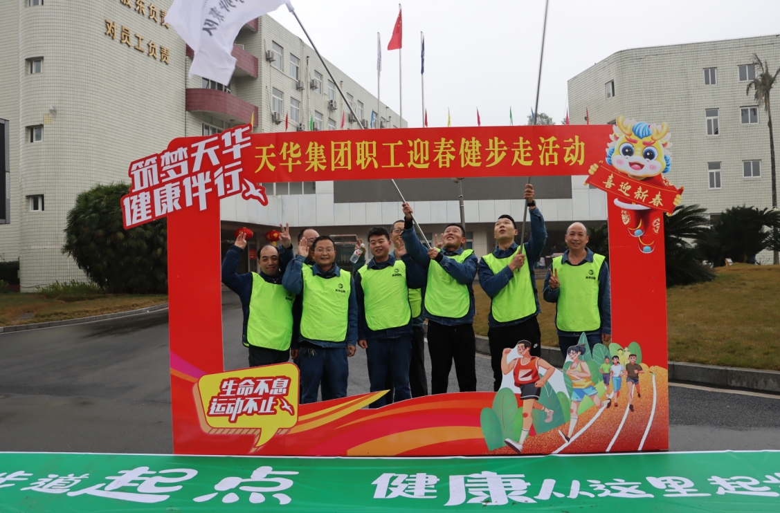 我們的節(jié)日·春節(jié)丨集團(tuán)舉辦多彩迎新春系列活動(dòng)，拉滿幸福感！